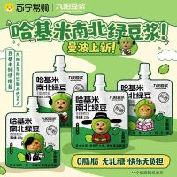 九阳豆浆磨豆匠大豆纯豆乳[7条装]高蛋白0添加糖浓豆乳高膳食