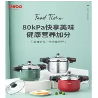 Debo德铂 海德堡高压锅 DEP-822 本色7L/个