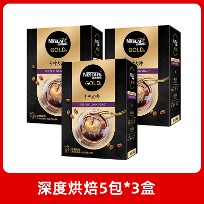 雀巢金牌挂耳咖啡 深度烘焙9g×5包滤泡滴滤咖啡手冲大师