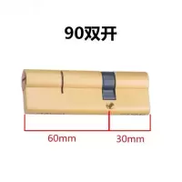 门锁锁芯90-偏心;57.5+32.5=90mm