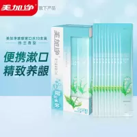 美加净 玻玻漱口水 随身便携条状独立包装一次性条装漱口液 铃兰香型 11ml*10支装 (三盒)
