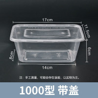 天臣玖号 一次性餐盒塑料打包加厚透明外卖饭盒带盖1000ml 50个/箱