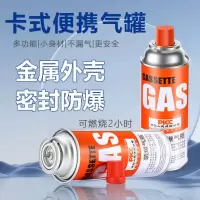 ding烷气350ML/瓶 小罐便携式..