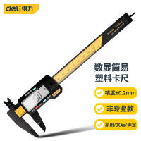 得力/deli 直尺 DL90150 白色 不锈钢