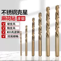 高速钢双头麻花钻头-Φ4.2*70mm