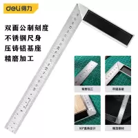 直尺 得力/deli DL302300 银色 不锈钢