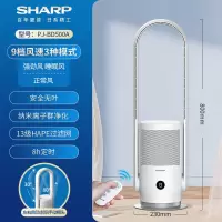 夏普直流变频无叶风扇PJ-BD500A