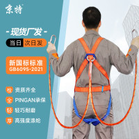 五点式安全带 2米(双绳O型扣)防坠落高空作业安全带