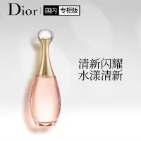 迪奥(DIOR)真我女士淡香水50ml灵动花香淡香水