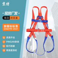 五点式安全带(标准款)全身防坠落高空安全带