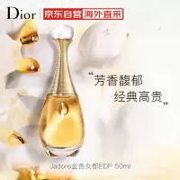 迪奥(DIOR)真我女士香水50ml花香浓香水