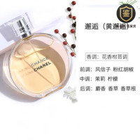 香奈儿(Chanel)邂逅淡香水50ml 黄邂逅