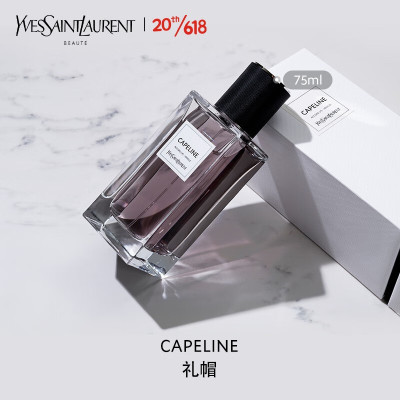 YSL圣罗兰高定衣典香水 女士香水 礼帽75ml