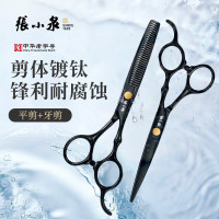 张小泉 理发剪刀 H32440300