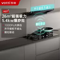 华帝[年度重磅]欧式顶吸超薄三腔抽油烟机变频26风量大吸力i11S35 S35+95B烟灶联动套装5.4kW天燃气灶具