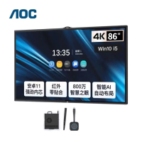 AOC 86英寸4K会议平板86T33Z+智能笔+投屏器+OPS 触屏视频会议一体机内置摄像头麦克风电子白板