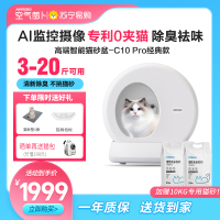空气萝卜全自动猫砂盆特大号电动智能猫砂盆全封闭自动铲屎防臭C10 PRO经典款