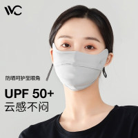 VVC护眼口罩-简约版 防晒口罩面罩夏季透气腮红护眼角女男 高级灰