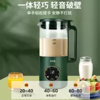德国谷格迷你破壁豆浆机 GG628