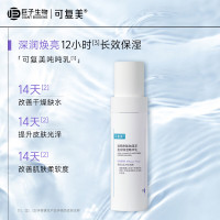 可复美透明质酸钠藻萃盈润保湿精华乳80ml/瓶/盒 深层沁润 长效保湿 吨吨乳(80ml)