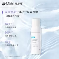 可复美吨吨霜 透明质酸钠藻萃盈润保湿精华霜长效保湿 吨吨霜50g