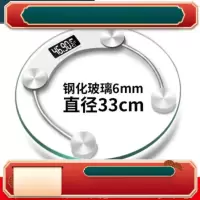 电子体重计HS-C1 钢化玻璃