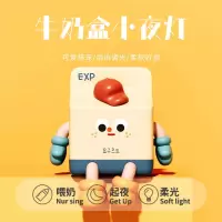 时光牛奶盒小夜灯氛围灯喂奶灯 生日硅胶灯 拍拍灯 儿童