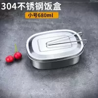 饭盒-304不锈钢