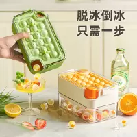 荣事达(Royalstar)球形冰块模具一步脱冰家用冰箱自制冰格食品级按压式制冰模具