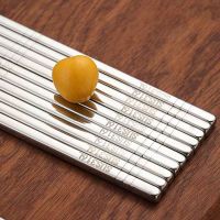 中锐智采 304不锈钢筷子 长度22.5厘米 10双装