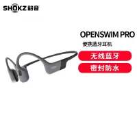 韶音(SHOKZ)OpenSwim Pro骨传导蓝牙耳机 开放式运动无线游泳跑步骑行不入耳S710 页岩峰