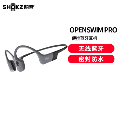 韶音(SHOKZ)OpenSwim Pro骨传导蓝牙耳机 开放式运动无线游泳跑步骑行不入耳S710 页岩峰