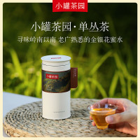 小罐茶(XIAO GUAN TEA) 小罐茶园彩标单丛二级75g*2罐装茶叶 伴手礼