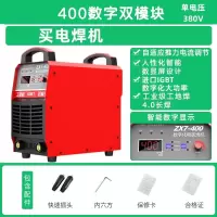 电焊机ZX7-400裸机 400双模块数字款