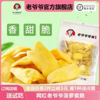 南大门明洞老爷爷 波罗蜜 非油炸