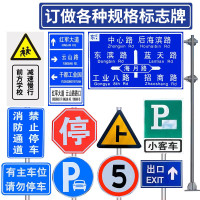 交通指示牌 道路限高限速牌安全设施警示牌 圆形马路标志牌 定制