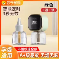 蚊香液1-01