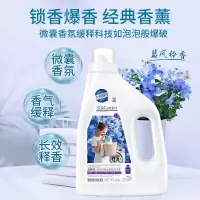 蔬果园 蓝风铃香水洗衣液2kg 机洗专用香味持久留香洁净增香型洗衣液