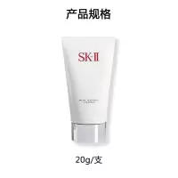 [香港直邮][三件装]sk2洁面20g深层清洁不紧绷