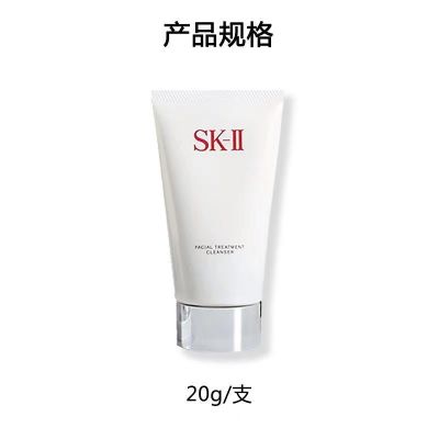 [香港直邮][三件装]sk2洁面20g深层清洁不紧绷