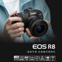 佳能(Canon)EOS R8 全画幅微单数码相机 RF24-50镜头含卡套装