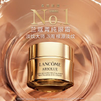 兰蔻(LANCOME) 菁纯眼霜20ml淡化细纹滋润 化妆护肤品