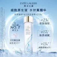 雅诗兰黛(Estee Lauder) 经典版微精华露(新款)200ml 面部精华护肤品化妆水补水保湿