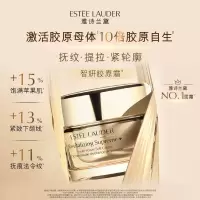 雅诗兰黛(Estee Lauder) 智妍紧塑精华乳霜75ml 紧致补水保湿