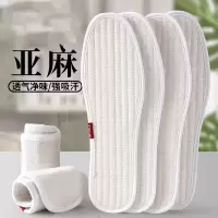 鞋垫夏季吸汗透气41码