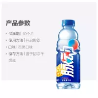 脉动芒果味*15
