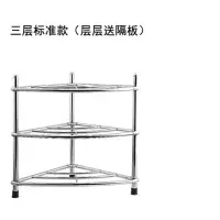 孟氏丽天通用不锈钢(三层)加厚多层洗脸盆架子三角架厨房卫生间落地置物架面盆架(单位:件)