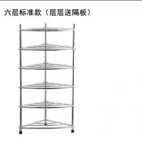 孟氏丽天通用不锈钢(六层)加厚多层洗脸盆架子三角架厨房卫生间落地置物架面盆架(单位:件)