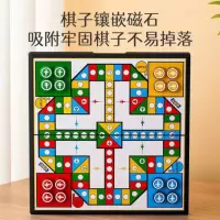 飞行棋495*485*20