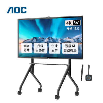 AOC 86英寸4K会议平板86T33Z-D+投屏器+智能笔+推车 触屏视频会议一体机内置摄像头麦克风电子白板